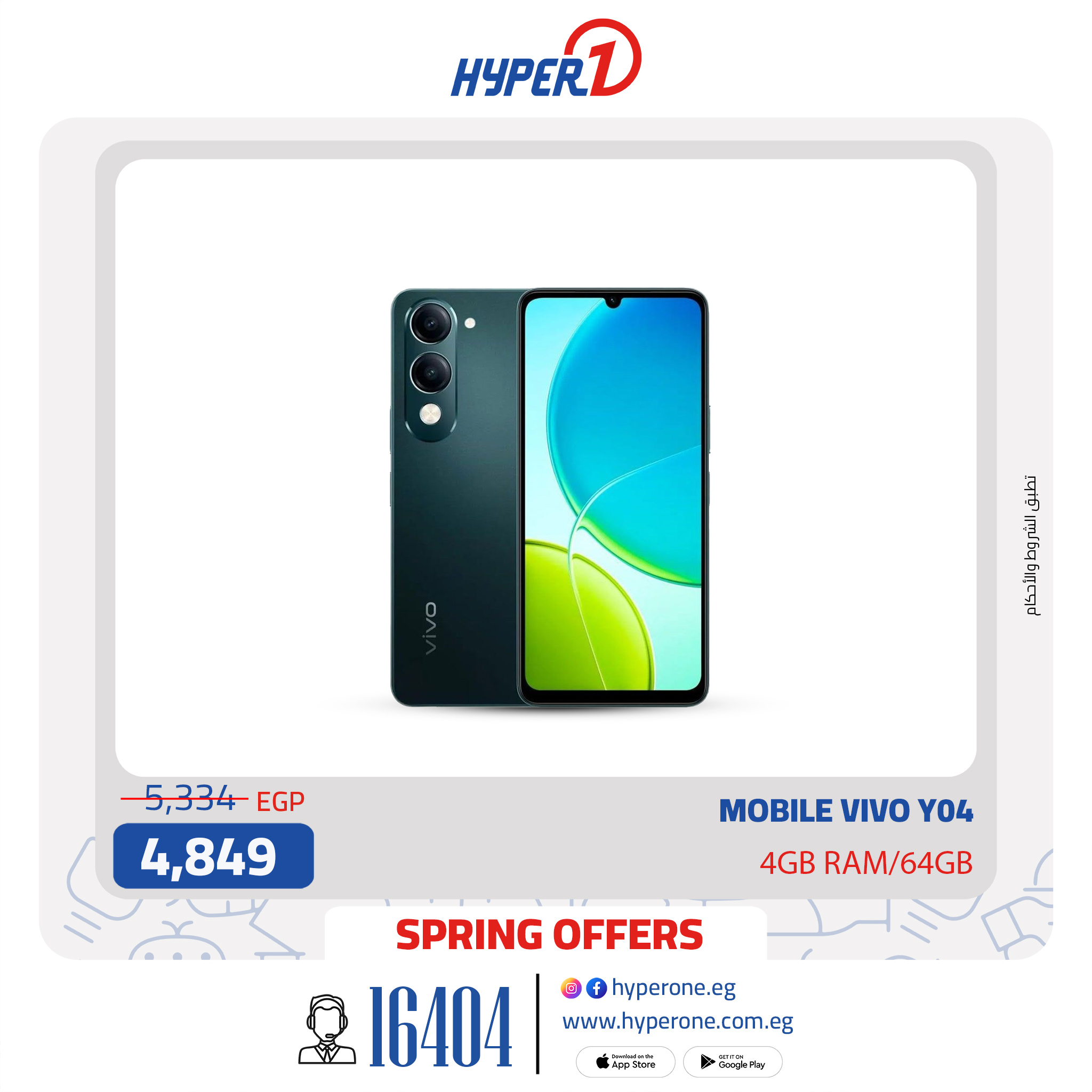 hyper-one offers from 5may to 5may 2025 عروض هايبر وان من 5 مايو حتى 5 مايو 2025 صفحة رقم 20